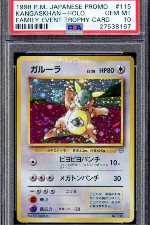 Carta rara de Pokémon é vendida por 900 mil dólares